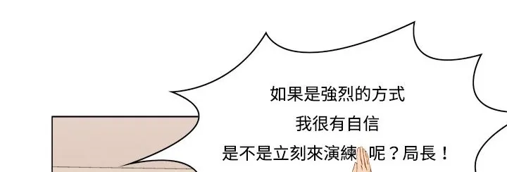 处子猎人-第11话 - 图片 109