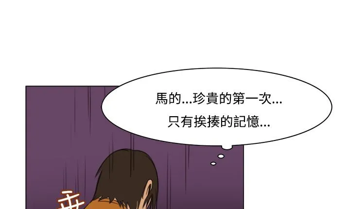 處子獵人第11話