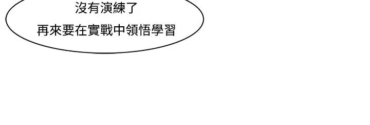 处子猎人-第11话 - 图片 112