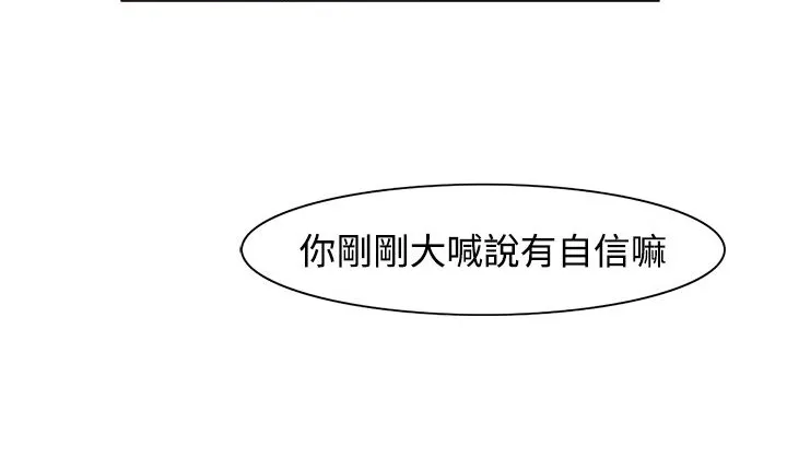 处子猎人-第11话 - 图片 116