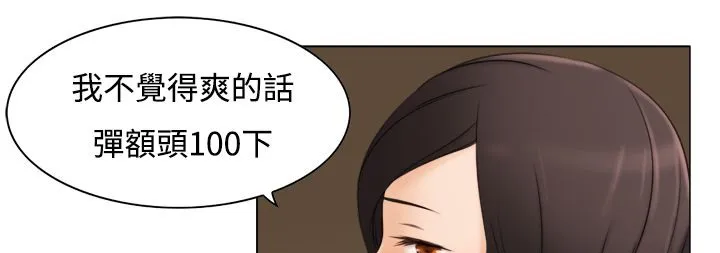 处子猎人-第11话 - 图片 120