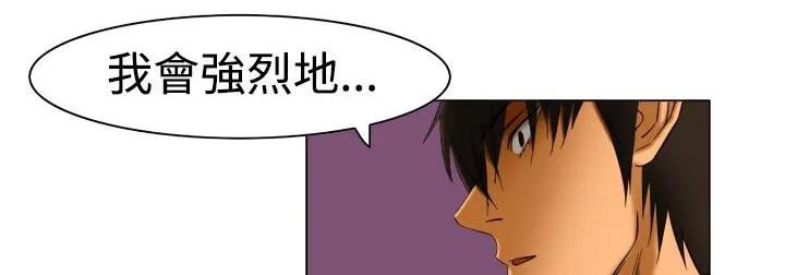 處子獵人第11話