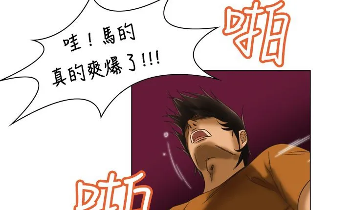 处子猎人-第11话 - 图片 145