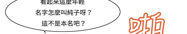 处子猎人第11话