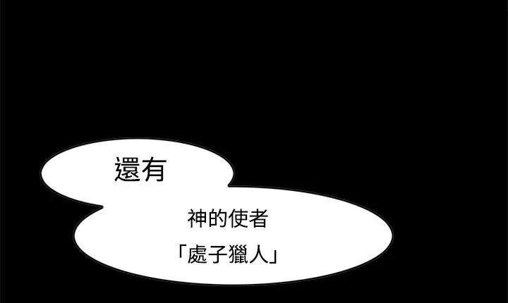 处子猎人-第11话 - 图片 197