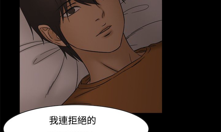 處子獵人第11話