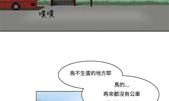 处子猎人-第12话 - 图片 5