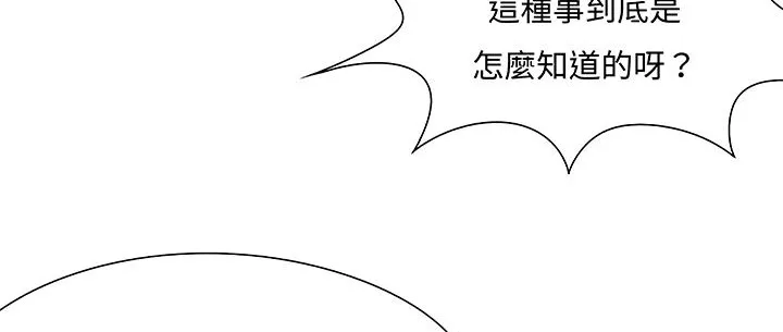 处子猎人-第12话 - 图片 51