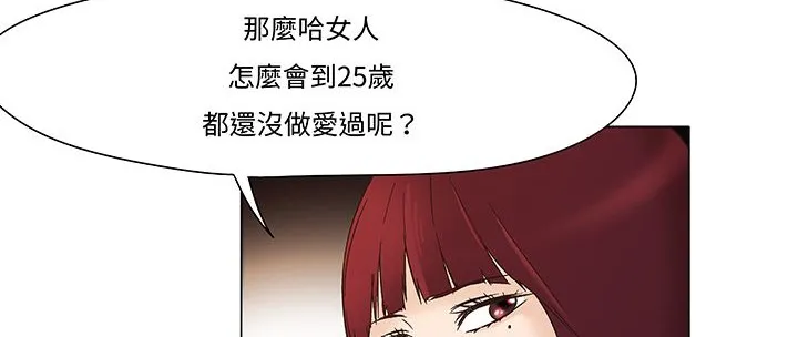 處子獵人第12話