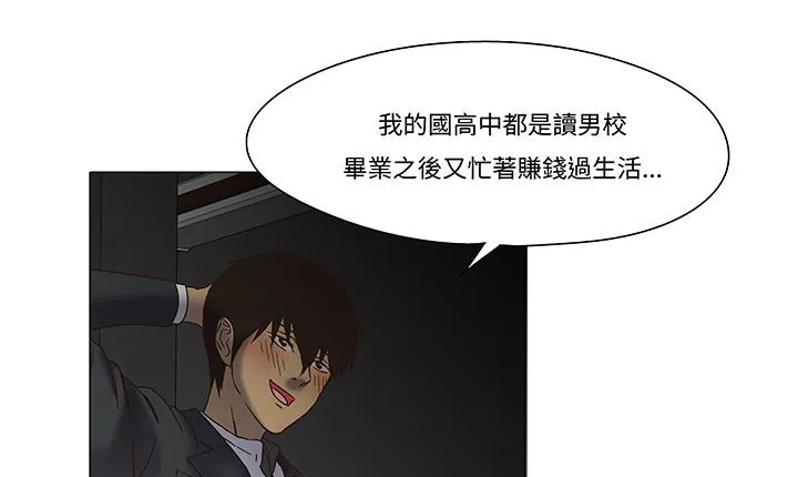 处子猎人-第12话 - 图片 57