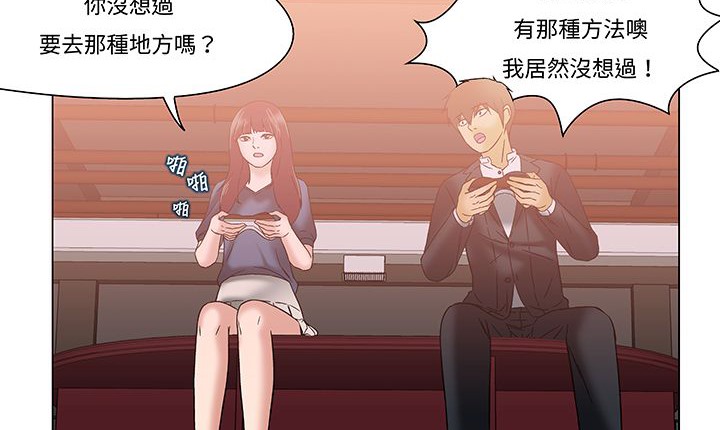 處子獵人第12話