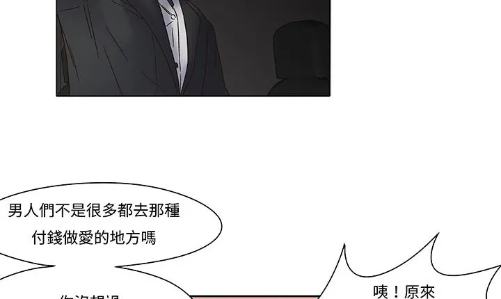 處子獵人第12話