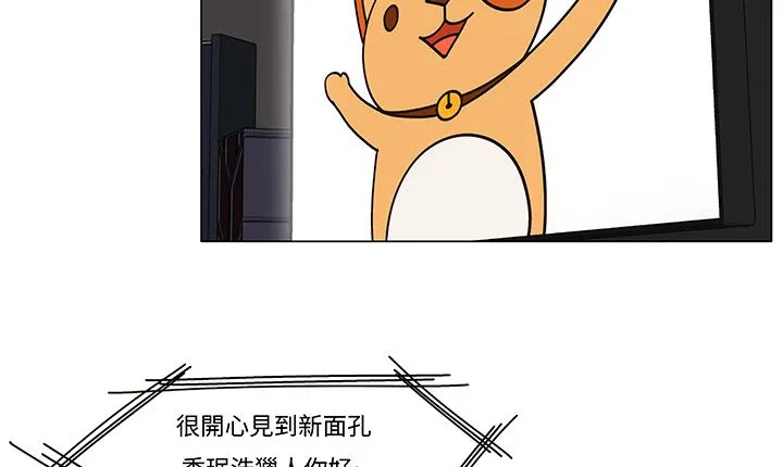 处子猎人-第12话 - 图片 86
