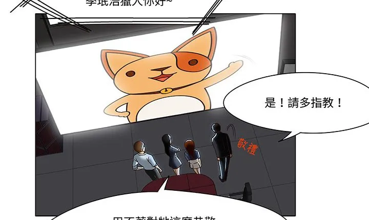 处子猎人-第12话 - 图片 87
