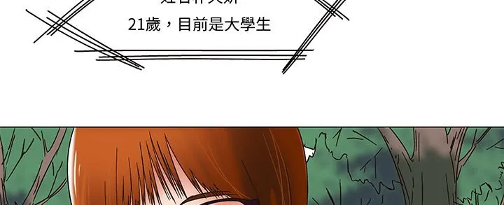 處子獵人第12話
