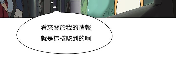 處子獵人第12話