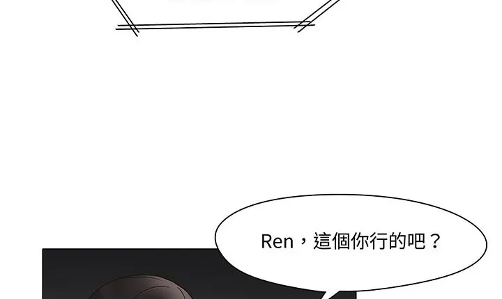 處子獵人第12話