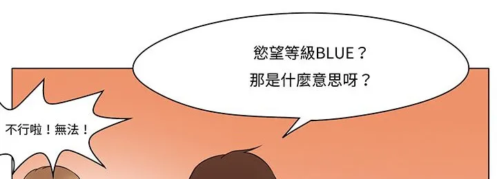 处子猎人-第12话 - 图片 107