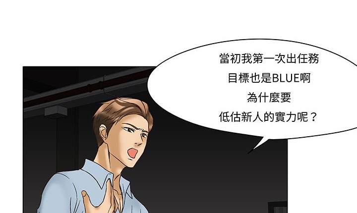 处子猎人第12话