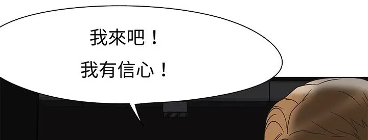 处子猎人-第12话 - 图片 124