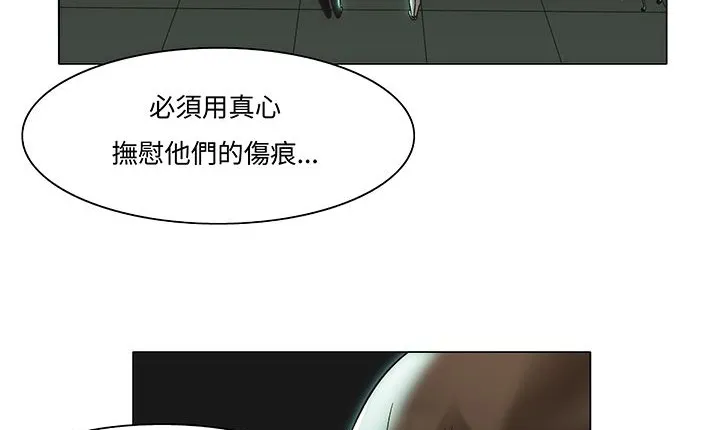 处子猎人-第12话 - 图片 142
