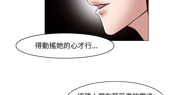 处子猎人-第13话 - 图片 2