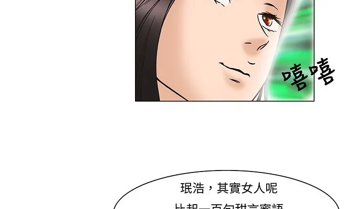 处子猎人-第13话 - 图片 28