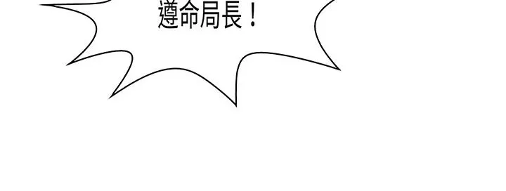 处子猎人-第13话 - 图片 35