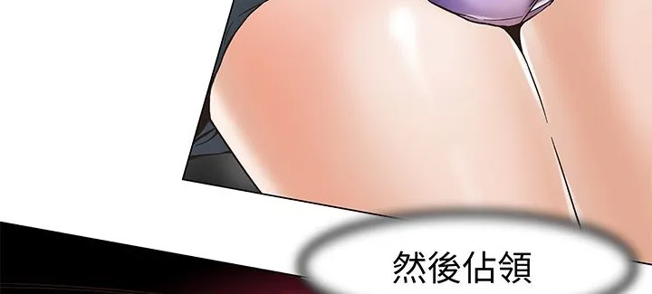 处子猎人-第13话 - 图片 52