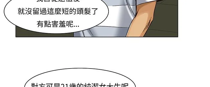 处子猎人-第13话 - 图片 78