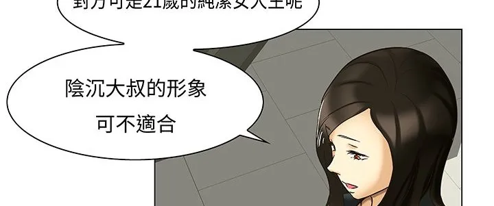 处子猎人-第13话 - 图片 79