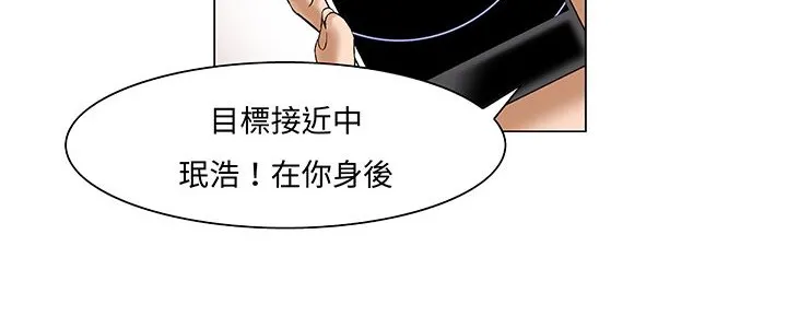 处子猎人-第13话 - 图片 82
