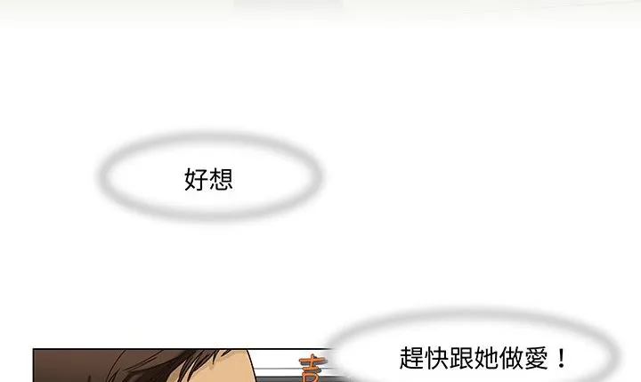 处子猎人-第13话 - 图片 90