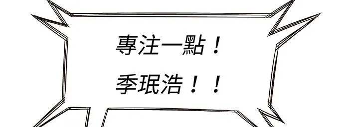 处子猎人-第13话 - 图片 92