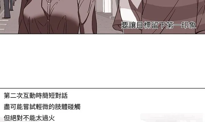 处子猎人-第13话 - 图片 105