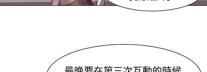 处子猎人-第13话 - 图片 108