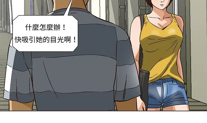 处子猎人-第13话 - 图片 115