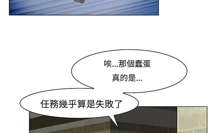 处子猎人-第13话 - 图片 130