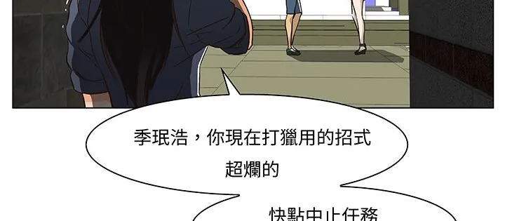 處子獵人第13話