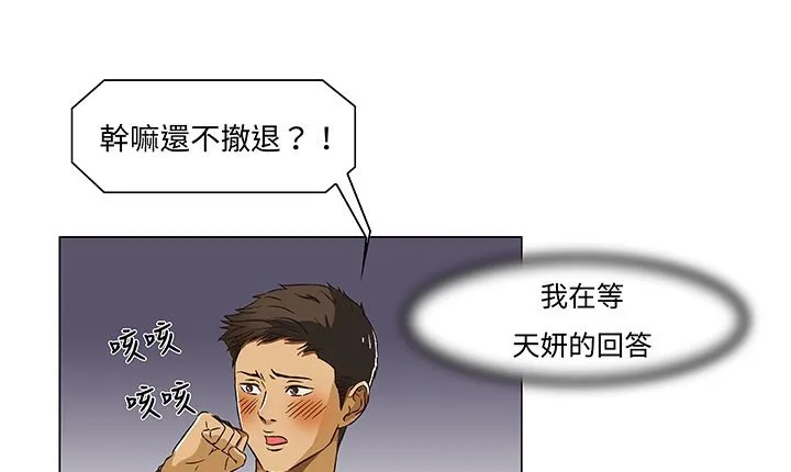 處子獵人第13話