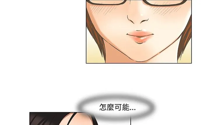 处子猎人-第13话 - 图片 143