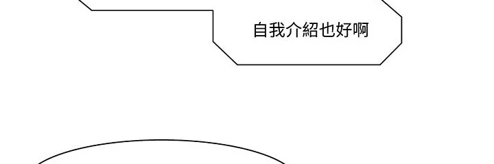 处子猎人-第14话 - 图片 11