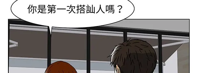 处子猎人-第14话 - 图片 12