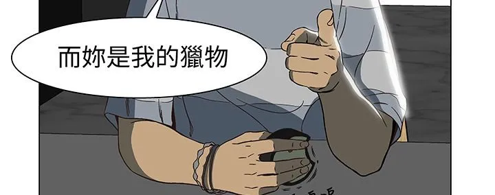 處子獵人第14話