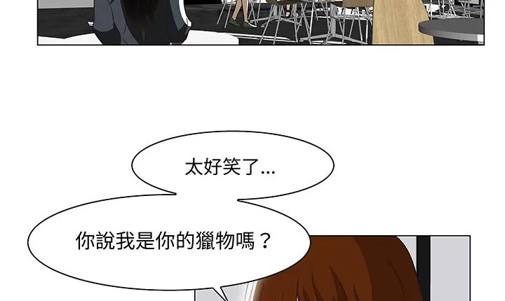 處子獵人第14話
