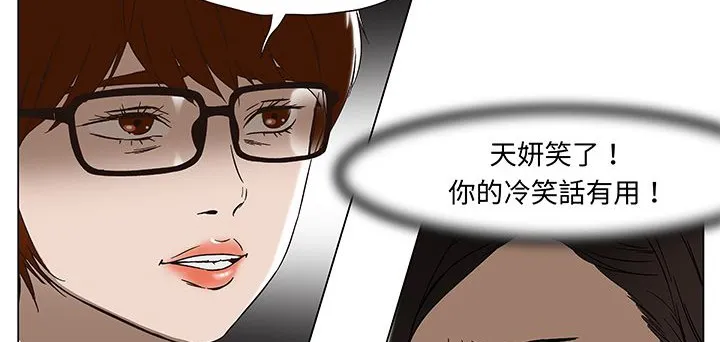 处子猎人-第14话 - 图片 37