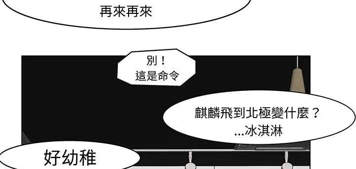 处子猎人-第14话 - 图片 40