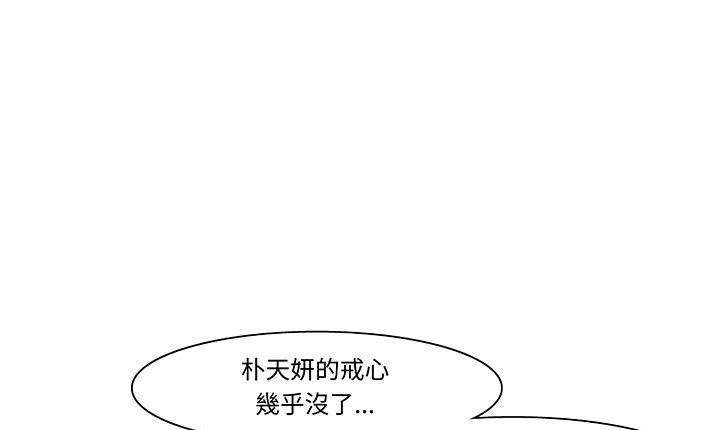 处子猎人第14话