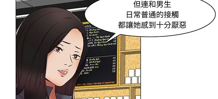 处子猎人-第14话 - 图片 69
