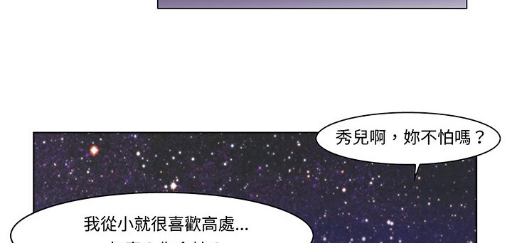 处子猎人第14话